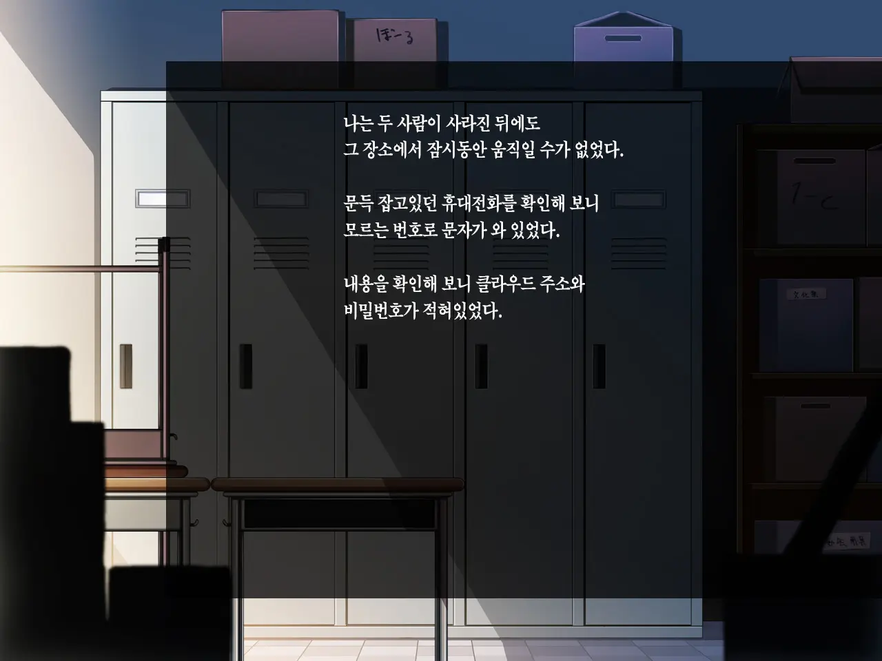Kanojo Ga Aitsu Ni Sareta Koto | 그녀가 그녀석에게 당한 짓